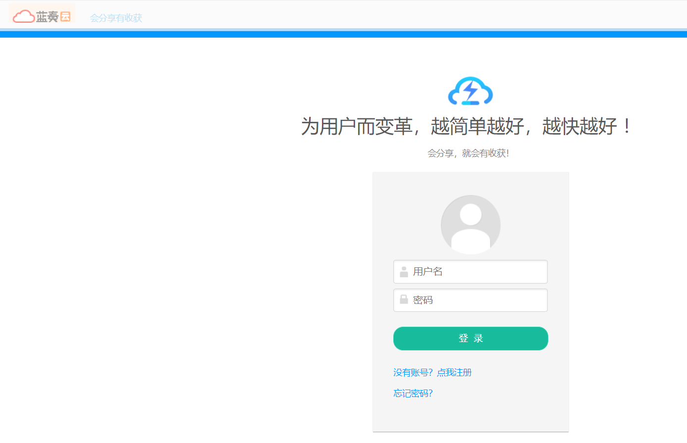 网盘源码（仿蓝奏云）附带安装教程