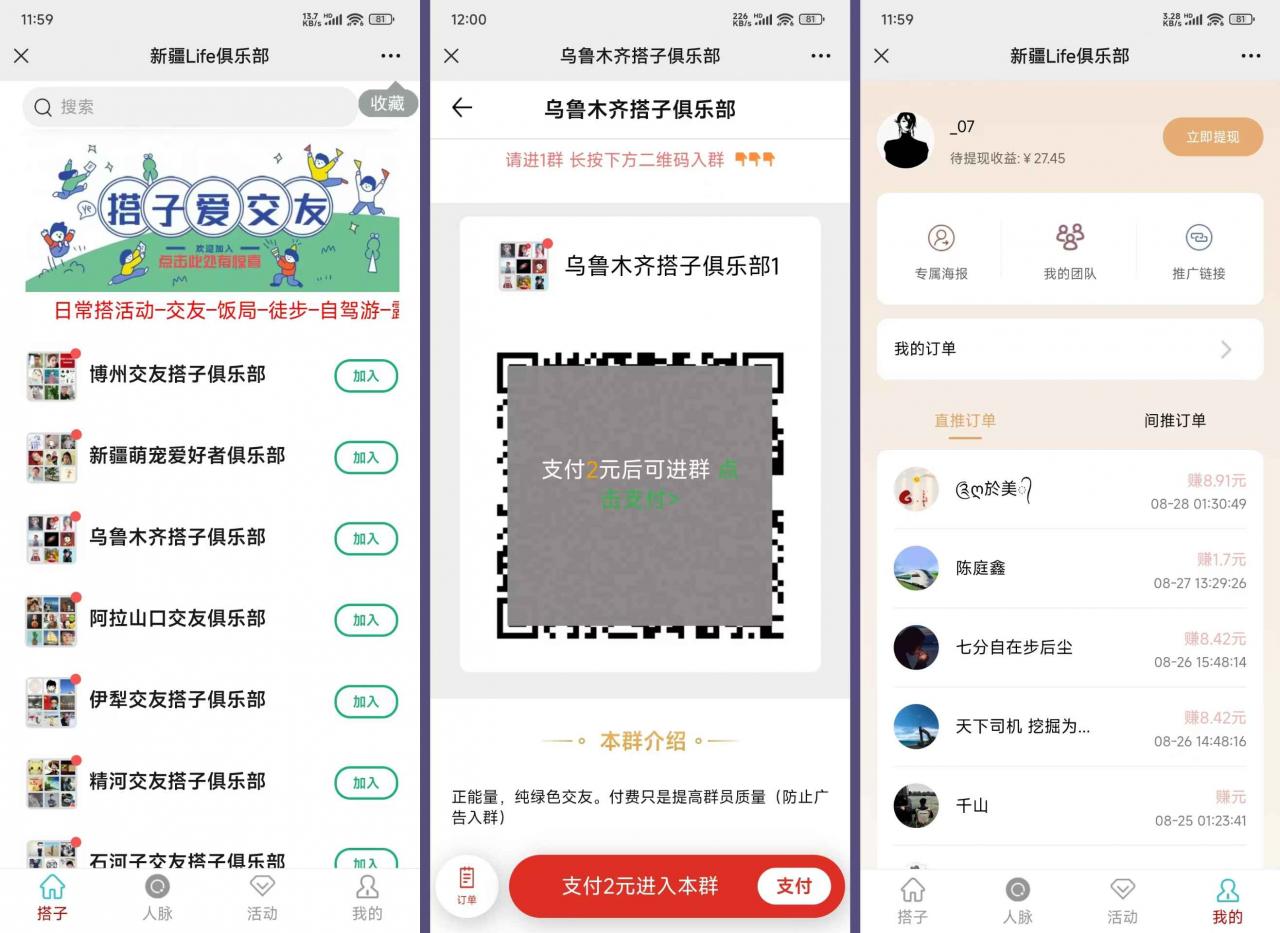 9.9付费进群付费系统，接入易支付版 全套搭建教程