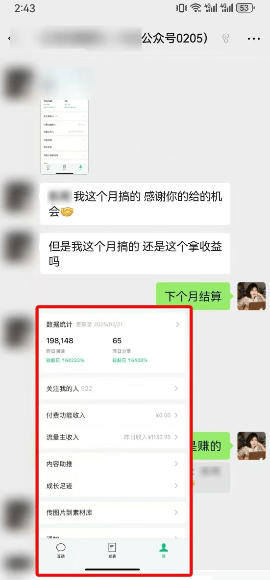 2025最新完整Ai流量主爆文玩法，每天只要5分钟做复制粘贴，每月轻松10000+